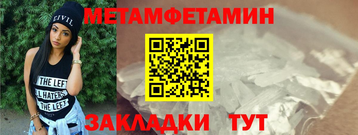Амфетамин Розовый  Вход с VPN  АМФЕТАМИН  Мелеуз 