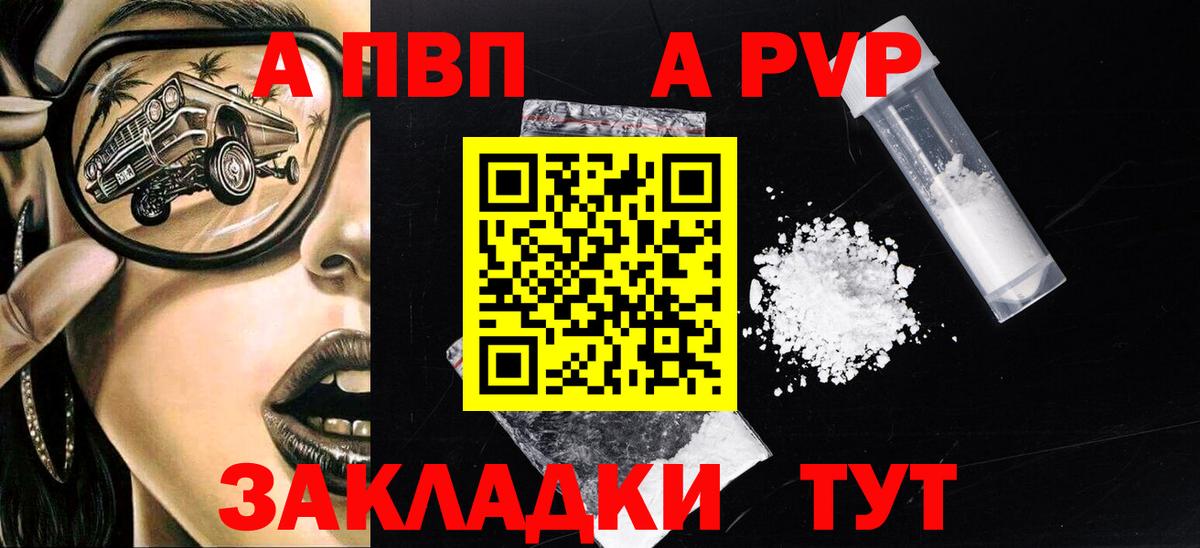 Мелеуз  APVP кристаллы  Альфа ПВП мука  A-PVP крисы CK  Вход с VPN 