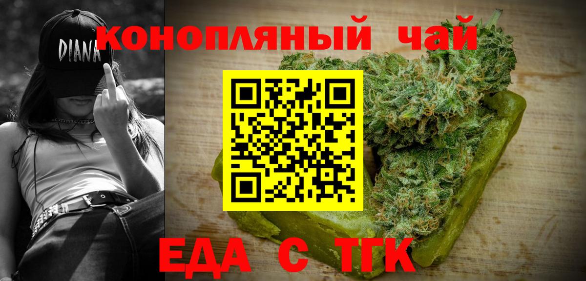 Canna-Cookies конопля  Вход с VPN  Мелеуз 