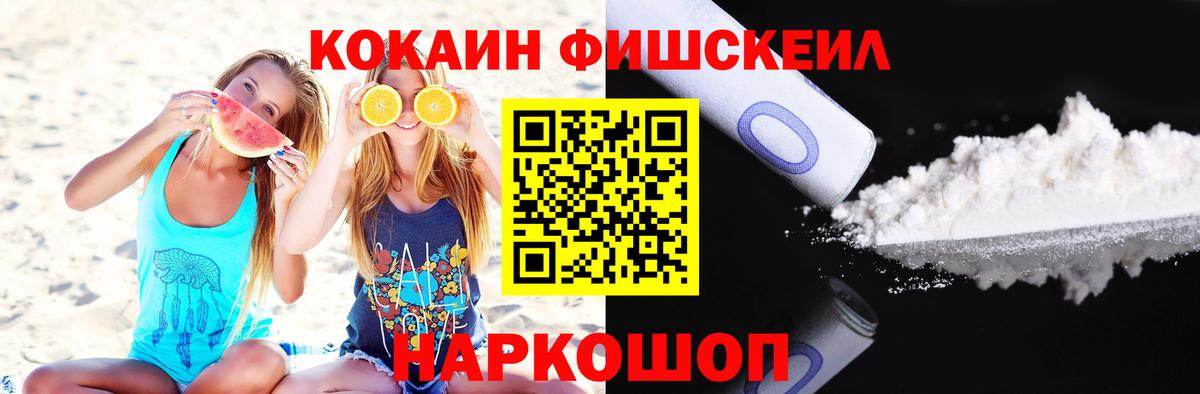 Cocaine 97% Мелеуз