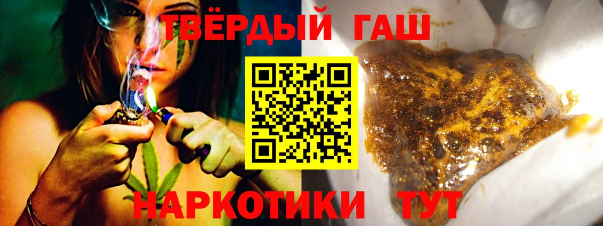 ГАШИШ хэш Мелеуз