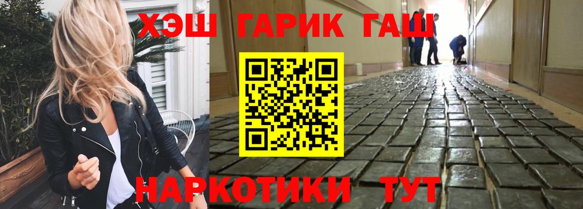 Гашиш 40% ТГК  Вход с VPN  ГАШИШ  Мелеуз  Гашиш Cannabis 