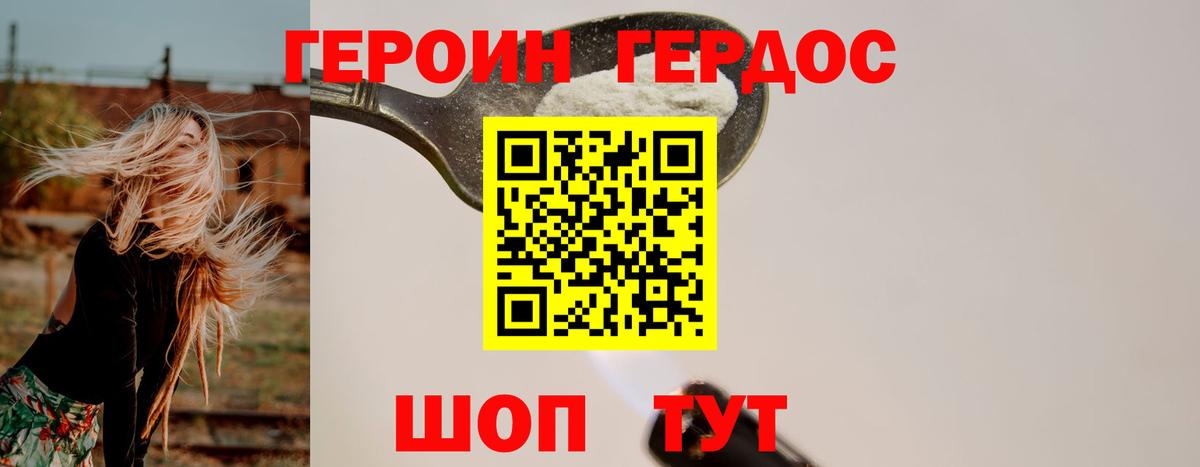 Мелеуз  Героин белый  Вход с VPN 