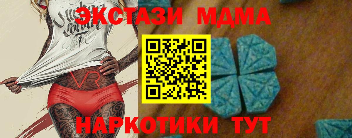 Мелеуз  МДМА молли  MDMA кристаллы  МДМА  Вход с VPN 