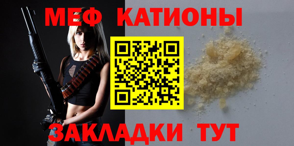 Мефедрон  Меф VHQ  Меф  Мелеуз  Вход с VPN  МЯУ-МЯУ мука 