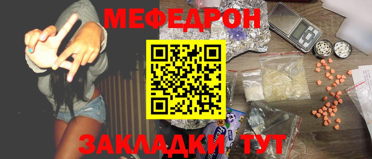 Меф кристаллы Мелеуз