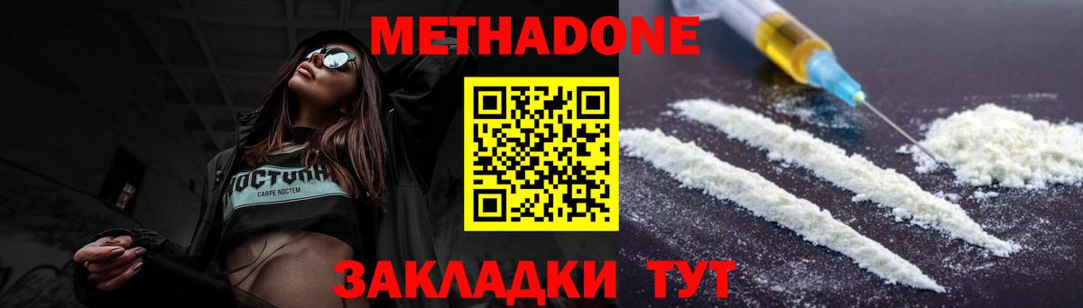 МЕТАДОН VHQ  МЕТАДОН VHQ  Вход с VPN  Мелеуз 
