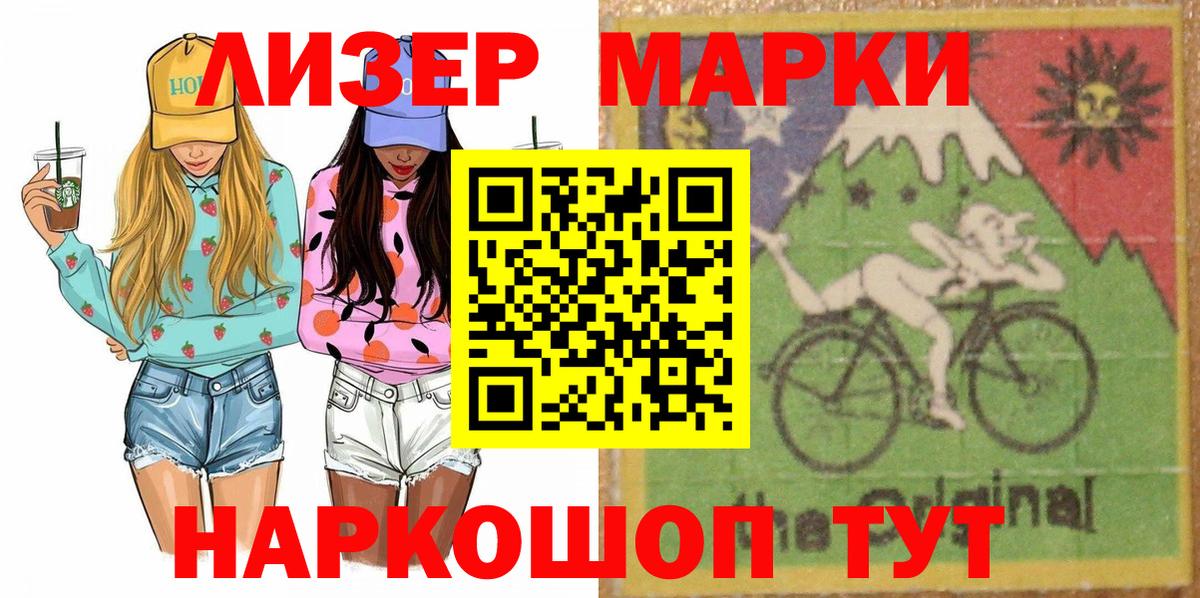 Наркотические марки  Вход с VPN  Мелеуз  Марки N-bome 1500мкг 
