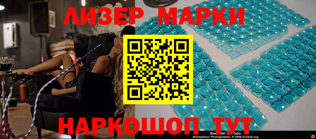 Марки N-bome 1500мкг Мелеуз