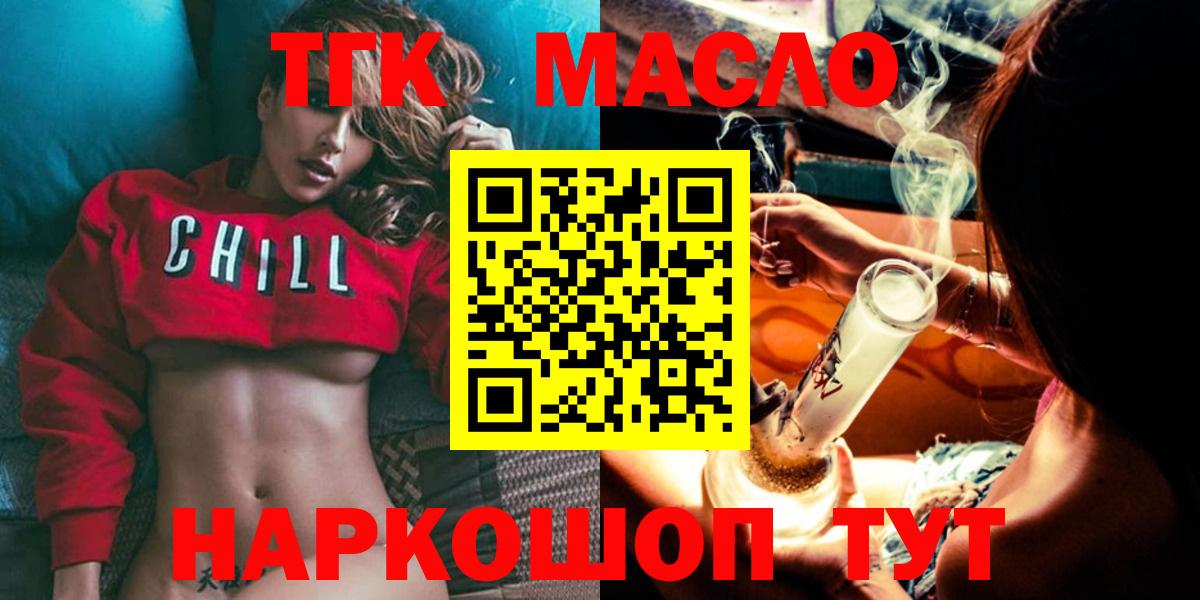 Мелеуз  ТГК THC oil  Дистиллят ТГК THC oil  Вход с VPN 